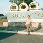 Ил_01-3_Верхотурье Ил_01-3_Верхотурье