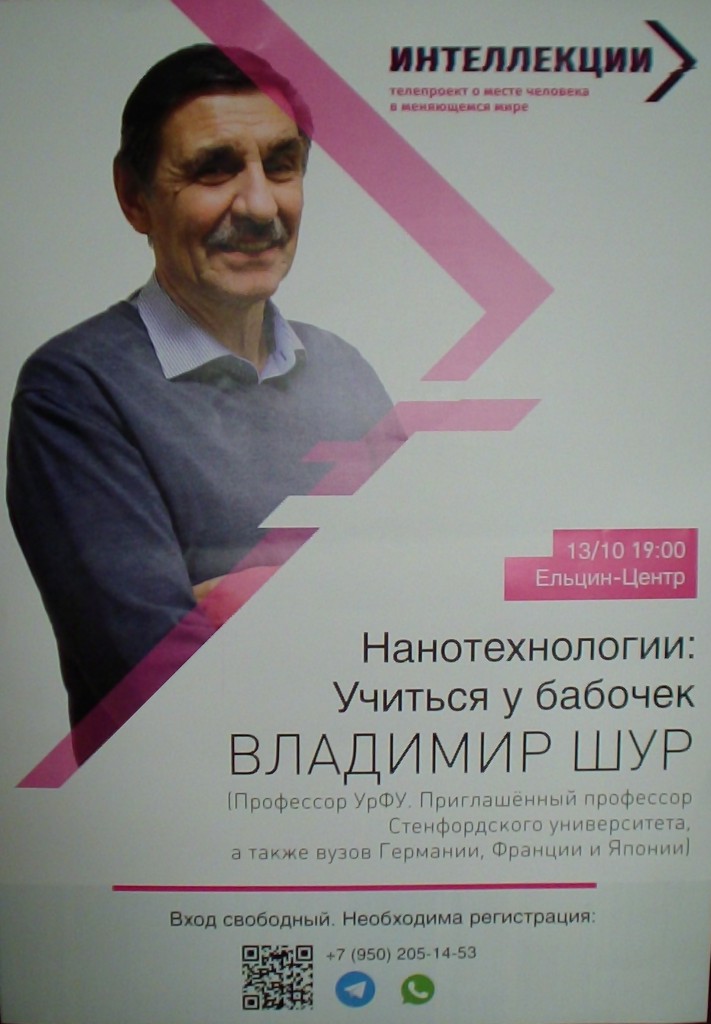 Шур-2